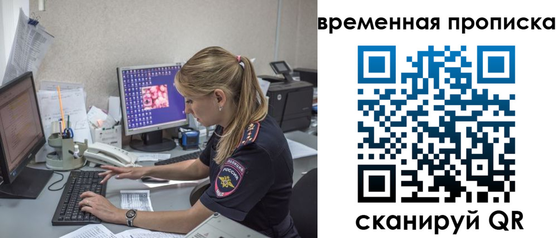 прописка иностранных граждан в Берёзовском